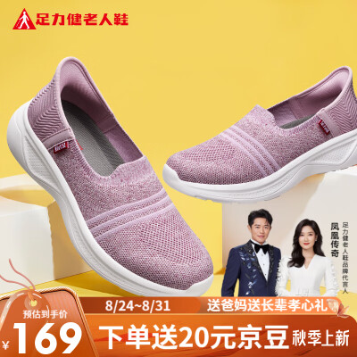 足力健和普通运动鞋有什么区别（足力健2411610J休闲鞋36健步鞋体验效果好吗）-图片2