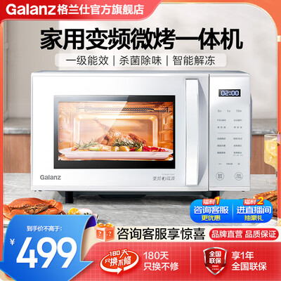 格兰仕微波炉光波组合和火力的用途（格兰仕微波炉ZW1-GF3V 800瓦光波炉怎么样）