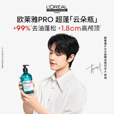 欧莱雅PRO控油蓬松洗发水500ml到底如何,值得入手吗(欧莱雅pro洗发水怎么打开)