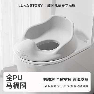 LUNASTORY软马桶圈奶酪灰色坐便器好不好（LUNASTORY软马桶圈奶酪灰色坐便器值得手入吗）