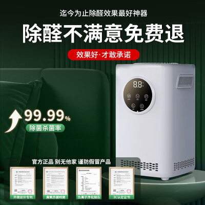 DIKTT 高配版空气净化器除甲醛5g/h臭氧发生器好不好（DIKTT 高配版空气净化器除甲醛5g/h臭氧发生器评测说真相）-图片4