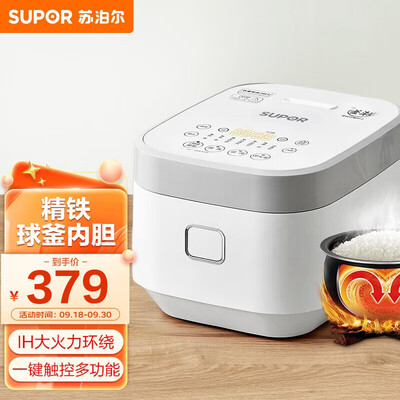 苏泊尔SF30HC649电饭煲3L IH加热球釜值得手入吗(苏泊尔电饭煲预约时间怎么算)-图片2