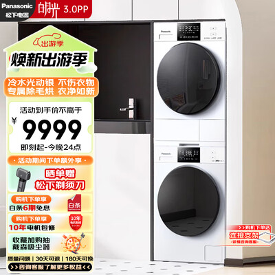 松下 N3K1 N1KR2 洗烘套装10kg滚筒洗衣机测评看真相（松下 N3K1 N1KR2 洗烘套装10kg滚筒洗衣机质量如何）