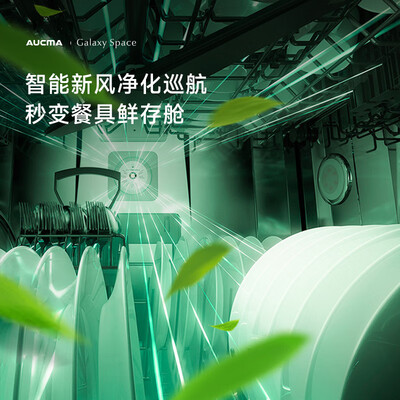 请问洗碗机超声波的好还是其它什么的好（澳柯玛洗碗机900超声波13套超声波洗碗机靠谱吗,揭秘内幕）-图片5