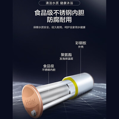 海尔130L太阳能热水器体验效果好吗（海尔太阳能热水器和四季沐歌哪个好）