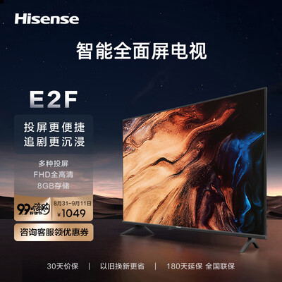 海信智能电视怎么样，细说五大优势二个不足！