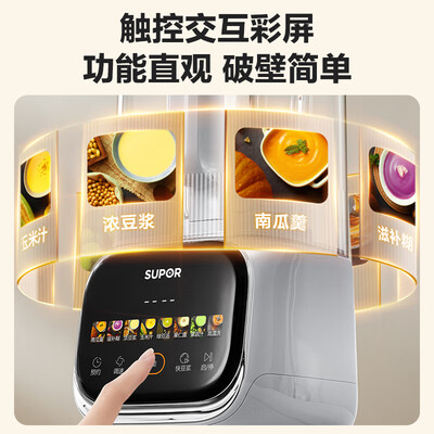 苏泊尔破壁机sp968和sp530（苏泊尔 SPJ617R 1.5L 破壁机榨汁机评测说真相）-图片2