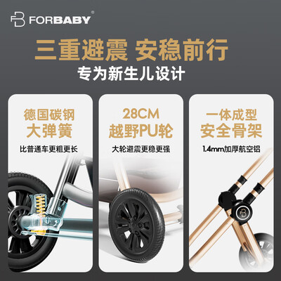 FORBABY加州阳光婴儿推车质量如何（forbaby婴儿推车坐舱怎么调）-图片5