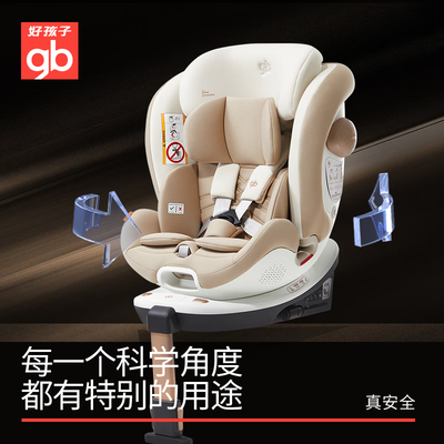 好孩子的安全座椅（好孩子安全舱1号S婴儿座椅0-7岁安全座椅靠谱吗,揭秘内幕）-图片4