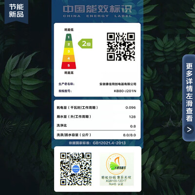 康佳KB80-J201N洗衣机放大招了，五大亮点让你心动不已！