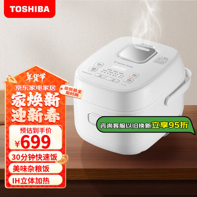东芝TOSHIBA RC-7HSC电饭煲2L IH智能多功能怎么样(东芝电饭煲质量怎么样)-图片3