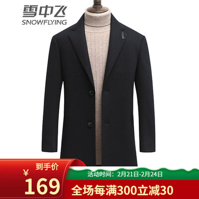 雪中飞男士毛呢大衣12020黑色185适合155-175斤好不好(雪中飞毛衣怎么样)-图片3