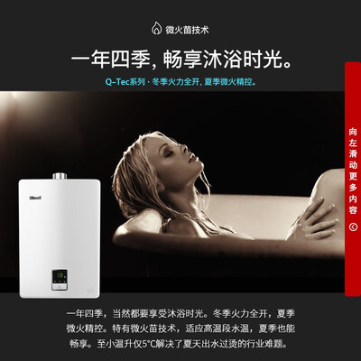 林内16升燃气热水器16QD01节能恒温质量如何(林内燃气热水器质量怎么样)-图片1