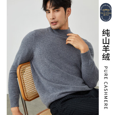 蒙羊王 男士羊绒衫 中灰色 L怎么样(蒙羊皇羊毛裤怎么样)-图片3