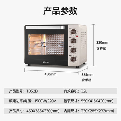 惊艳亮相!长帝TB32D 烤箱引领时尚生活潮流!