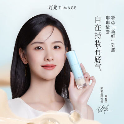 彩棠小圆管粉底液 100鹅绒白 30ml到底如何,值得入手吗（彩棠粉底液色号怎么选）-图片1