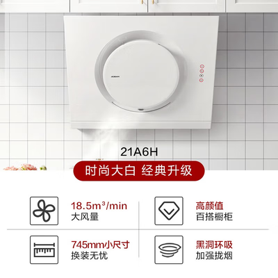 老板油烟机21a5和21a6（老板CXW-260-21A6H油烟机测评看真相）