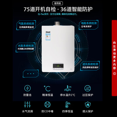 林内热水器16qh04怎么样(林内16升恒温节能热水器16QC02燃气热水器质量如何)-图片1