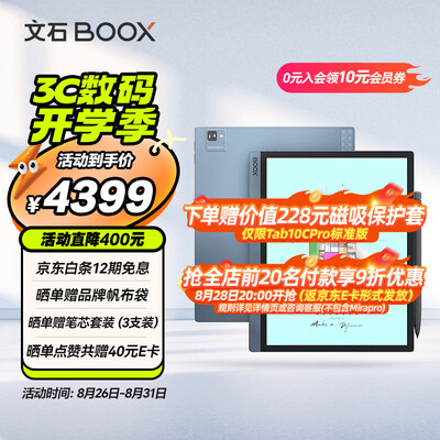 boox电纸书怎么样（BOOX Tab10C Pro 10.3英寸彩色墨水屏电子书智能办公本值得手入吗）-图片2