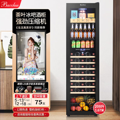 芭克斯红酒柜怎么样(芭克斯YC-208红酒柜75瓶装恒温酒柜质量烂不烂)-图片4