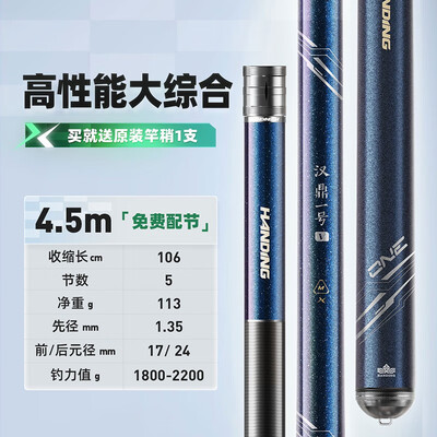 台钓竿和综合竿有什么区别（台钓竿是否值得入手）-图片6