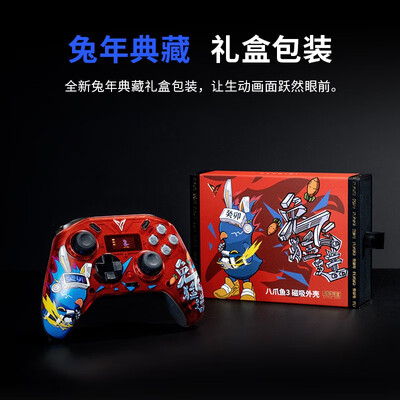 限时优惠!购买飞智八爪鱼3游戏手柄怎么样,真降价还是有猫腻?