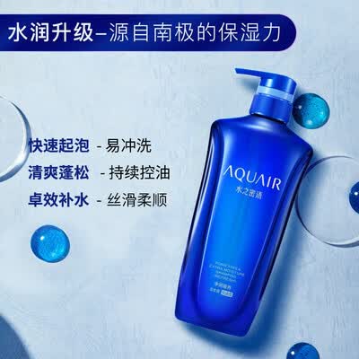 水之密语控油洗发水600ml质量烂不烂（水之密语洗发水是哪个国家的）-图片2