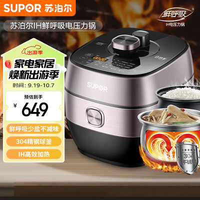 sy-50yc8053苏泊尔电压力锅质量怎么样（苏泊尔SY-50HC8033Q电压力锅5L不锈钢高压锅评测说真相）-图片5