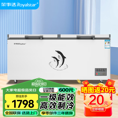 荣事达 Royalstar 818卧式冰柜大容量冷冻柜靠谱吗,揭秘内幕（荣事达冷冻柜怎么调温度）-图片5