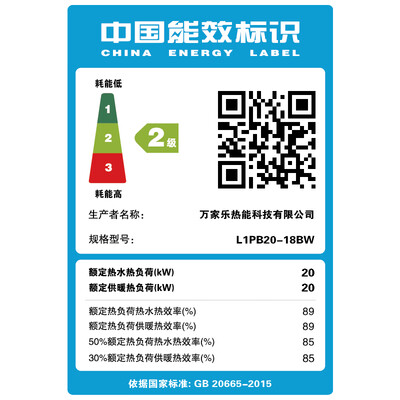 万家乐 BW 20KW 燃气壁挂炉 洗浴采暖两用值得手入吗（万家乐壁挂炉怎么样?质量好吗）