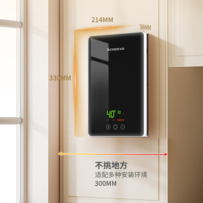 即热式电热水器志高怎么样（志高电热水器KBR-F60 5500W即热式即热式电热水器好不好）-图片4