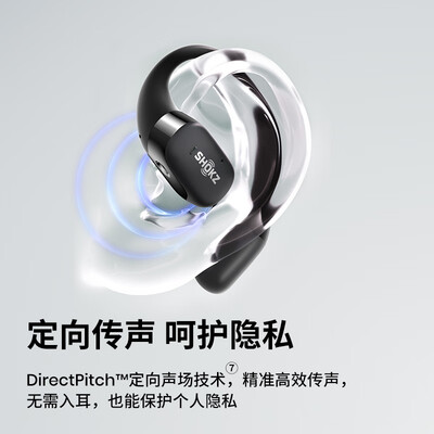 韶音耳塞模式和外放模式（韶音SHOKZ OpenFit T910 开放式挂耳蓝牙耳机挂耳式蓝牙耳机怎么样）