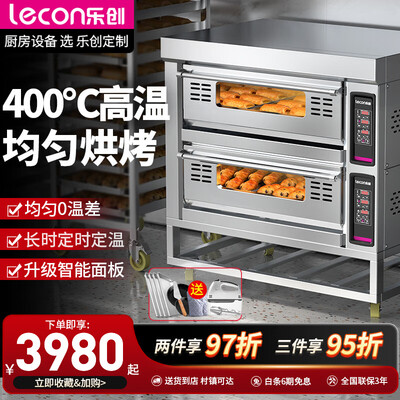 商用电烤箱和燃气烤箱的成本对比(乐创 商用燃气烤箱 二层四盘商用烤箱质量烂不烂)-图片1