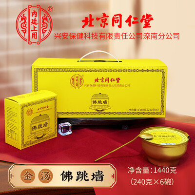 同仁堂金汤佛跳墙240g*6碗节日礼品到底如何,值得入手吗（同仁堂金汤佛跳墙240g*6碗节日礼品测评看真相）-图片5