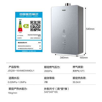 海尔恒温燃气热水器怎么样(海尔WM6 16升燃气热水器节能恒温恒温热水器到底如何,值得入手吗)-图片2