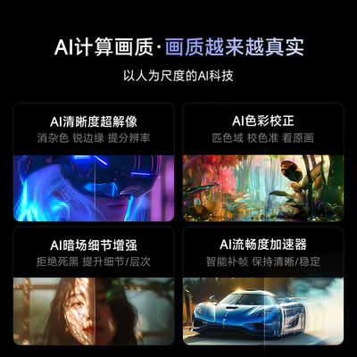 海信Vidda X75 Ultra 75英寸智能电视是否值得入手(vidda智能电视怎么变成原来电视)-图片1