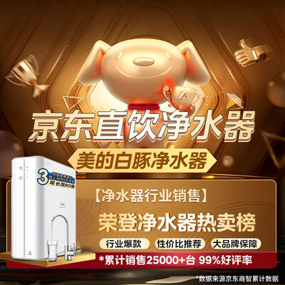 美的mr0101-5型反渗透净水机滤芯是熔铸的还是分开的（美的RO反渗透净水器过滤器值得手入吗）-图片6