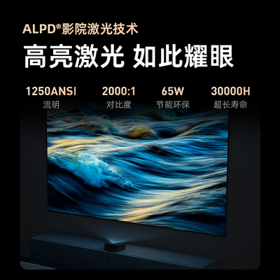 当贝f3和激光投影仪差距（当贝当贝u1激光电视怎么样）