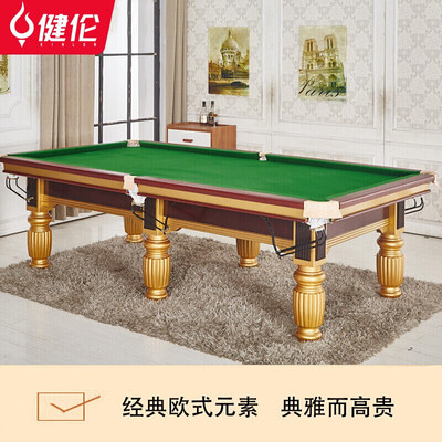 健英台球桌性价比怎么样（健伦JL-HB台球桌质量如何）