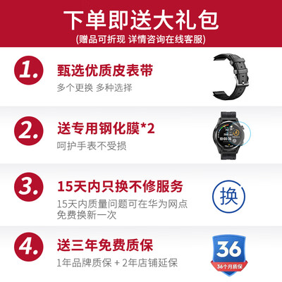 华为RUN-B19智能手表怎么样？超出你的想象！