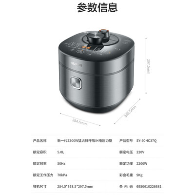 苏泊尔（SUPOR）鲜呼吸IH电压力锅 SY-50HC37Q