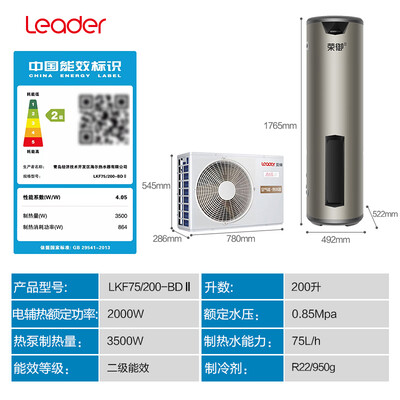 海尔空气能热水器怎么样?（海尔海尔Leader空气能热水器评测说真相）