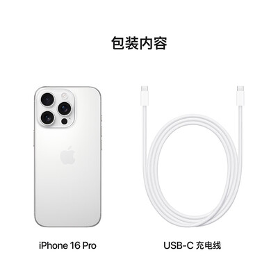 苹果 iPhone 16 Pro A3294 256GB 白色钛金属 5G手机评测说真相(apple手机怎么清理内存)
