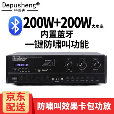 depushengDS2000功放机好不好（得普声功放机是哪个厂子生产）