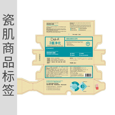 瓷肌吸黑面膜黑头贴值得手入吗（瓷肌吸黑面膜黑头贴评测说真相）-图片4