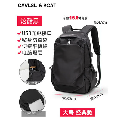 CavlslKcat双肩包男士背包休闲商务笔记本电脑包大容量旅行包高中大学生书包