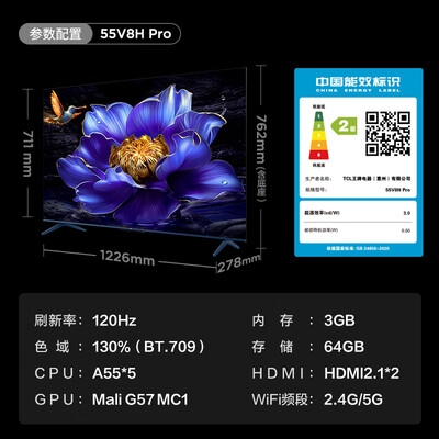 TCL 55V8H Pro 4K护眼电视质量如何（tcl电视语音怎么唤醒）-图片4