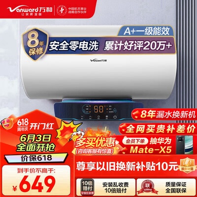 万和智能断电60升电热水器E60-Q2WY10-20到底如何,值得入手吗（万和电热水器质量怎么样）-图片7