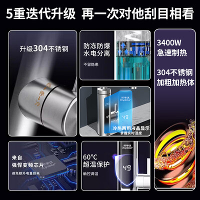 荣事达电热水龙头即热式智能数显Royalstar体验效果好吗(荣事达电热水龙头怎么调温度)-图片3