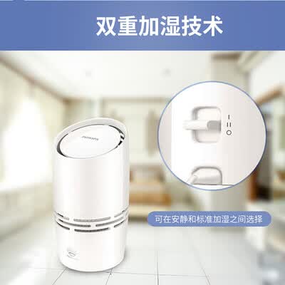 飞利浦 (PHILIPS）空气加湿器 HU4706/01